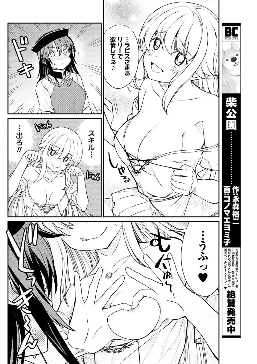 くっ殺せの姫騎士となり、百合娼館で働くことになりました。 第13話 Page.16