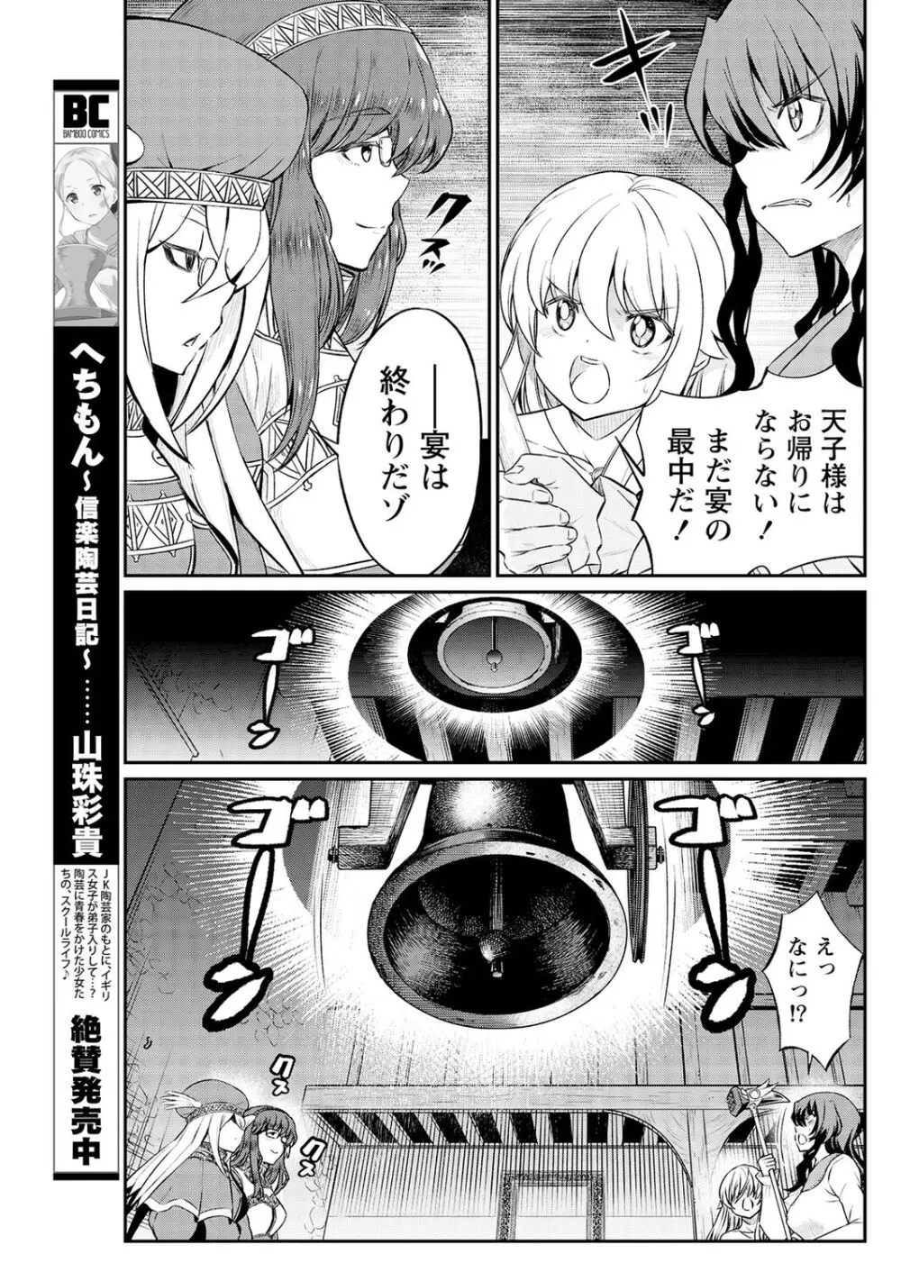 くっ殺せの姫騎士となり、百合娼館で働くことになりました。 第15話 Page.13