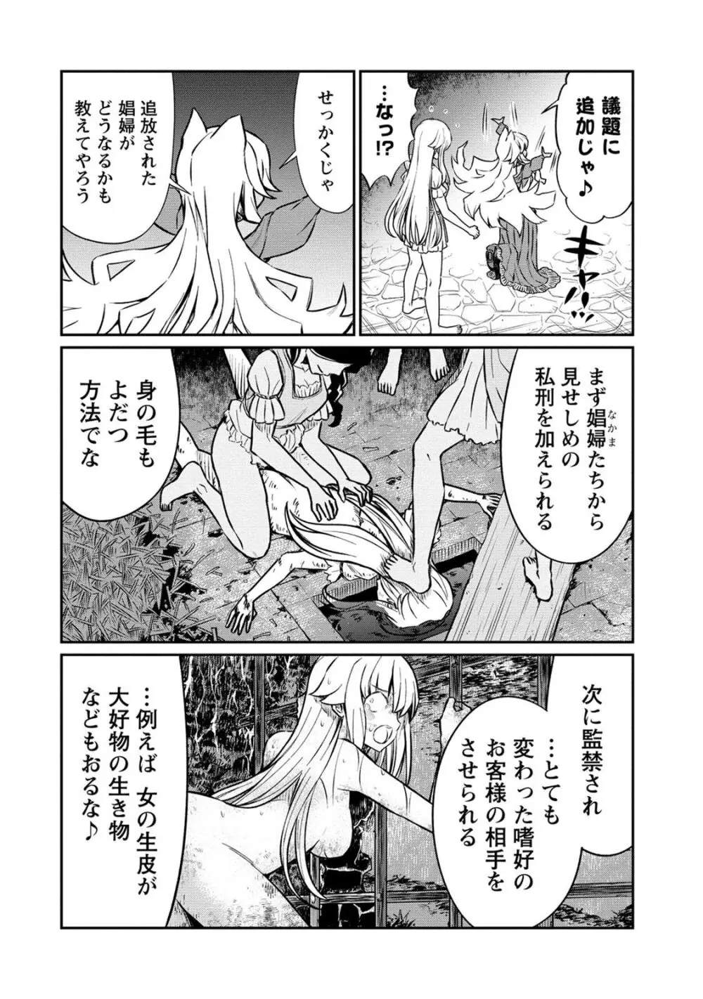 くっ殺せの姫騎士となり、百合娼館で働くことになりました。 第18話 Page.12