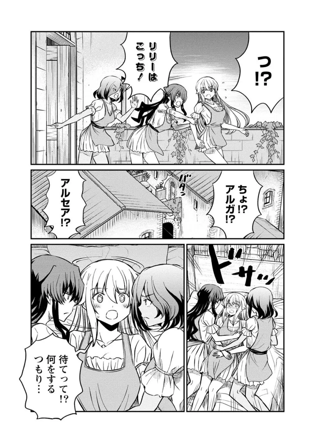 くっ殺せの姫騎士となり、百合娼館で働くことになりました。 第18話 Page.17