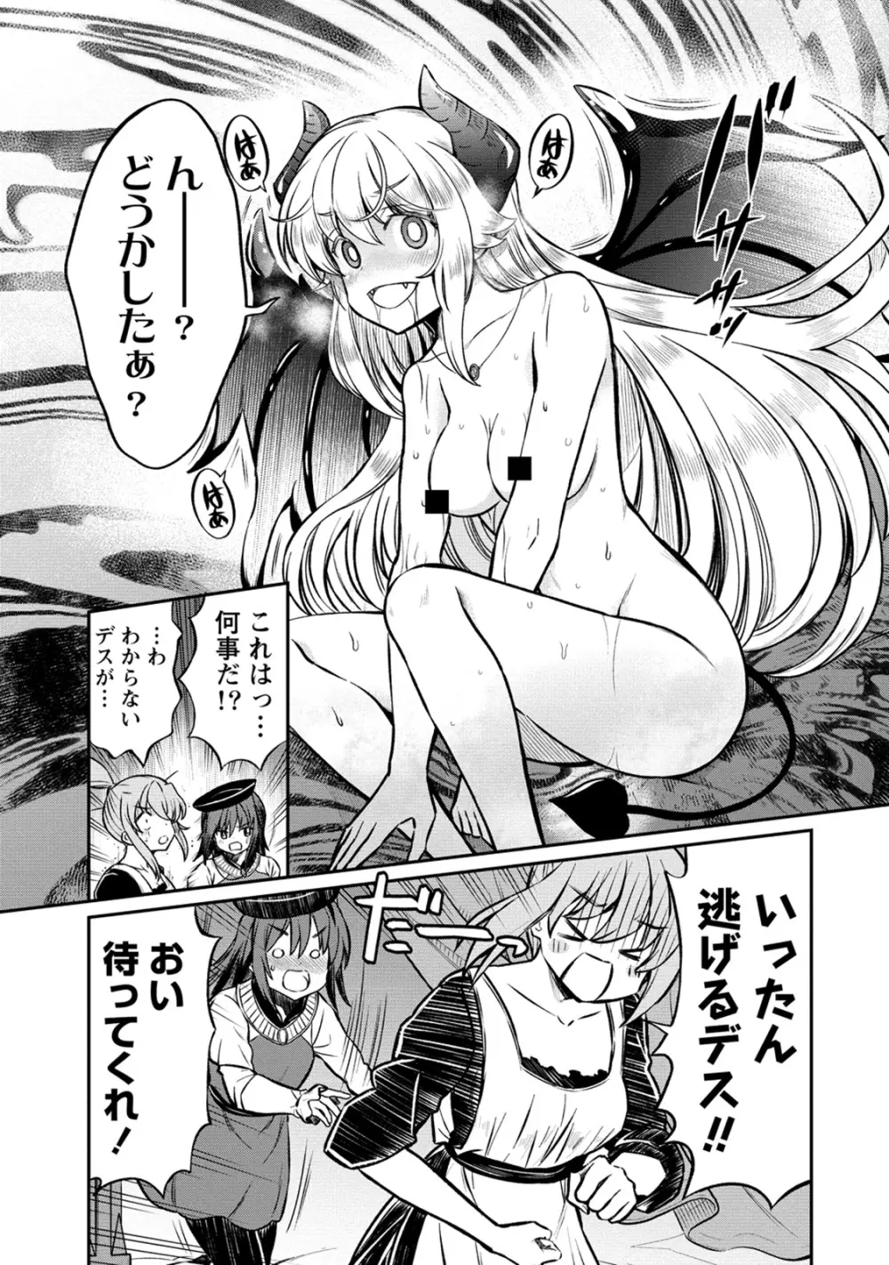 くっ殺せの姫騎士となり、百合娼館で働くことになりました。 第23話 Page.15