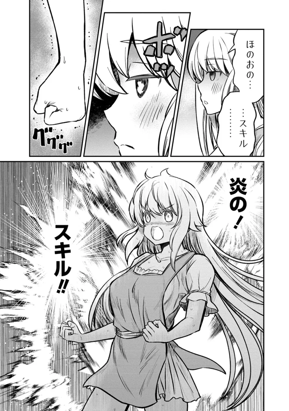 くっ殺せの姫騎士となり、百合娼館で働くことになりました。 第23話 Page.7