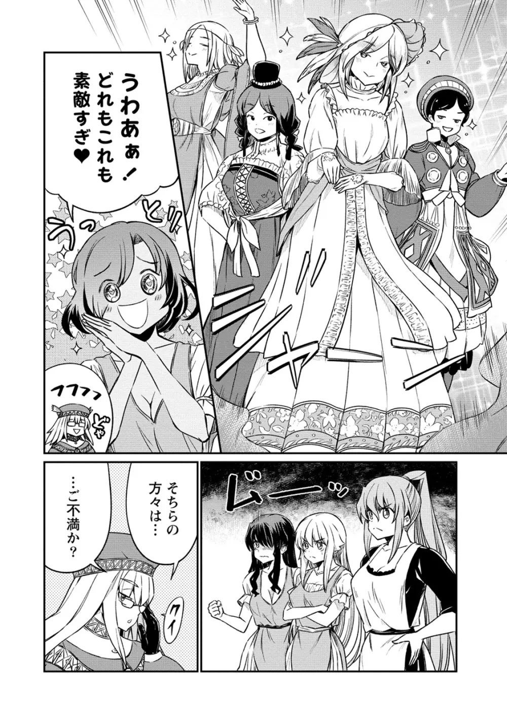 くっ殺せの姫騎士となり、百合娼館で働くことになりました。 第28話 Page.10