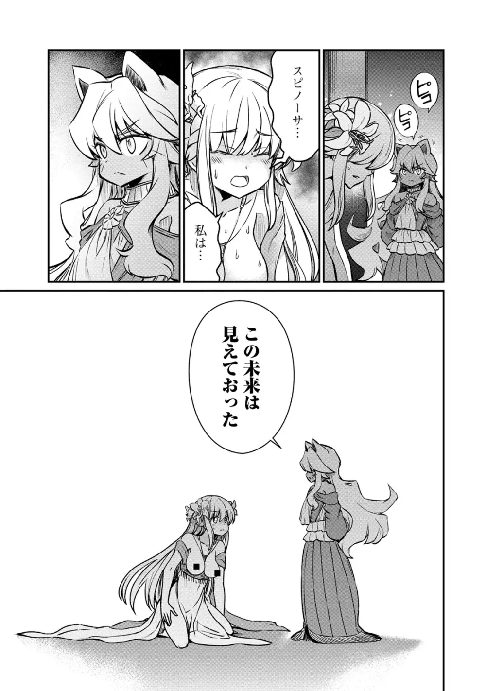 くっ殺せの姫騎士となり、百合娼館で働くことになりました。 第29話 Page.25