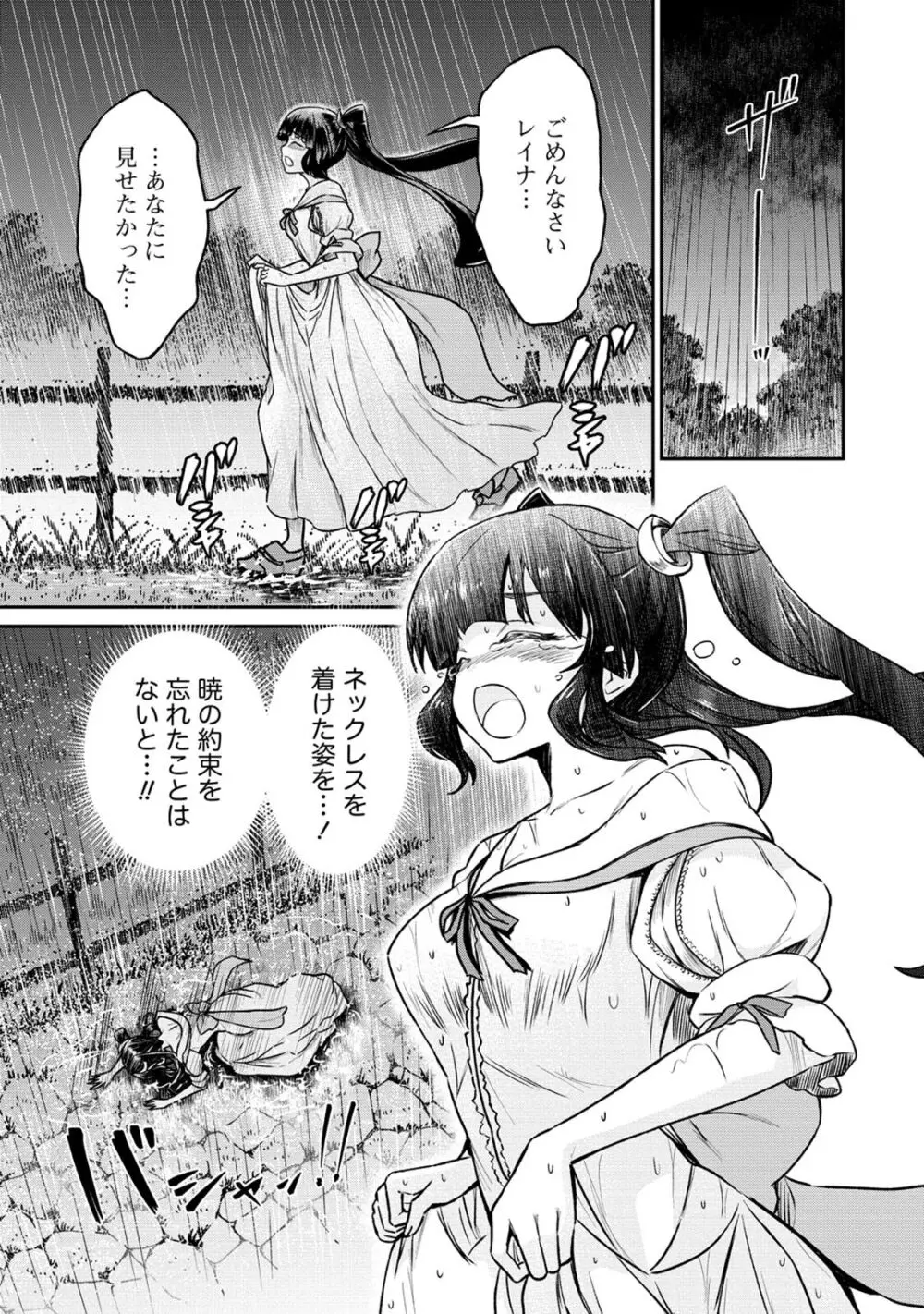 くっ殺せの姫騎士となり、百合娼館で働くことになりました。 第29話 Page.27