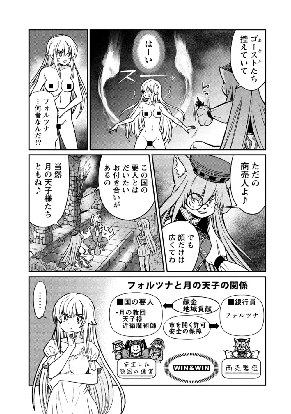 くっ殺せの姫騎士となり、百合娼館で働くことになりました。 第30話 Page.13