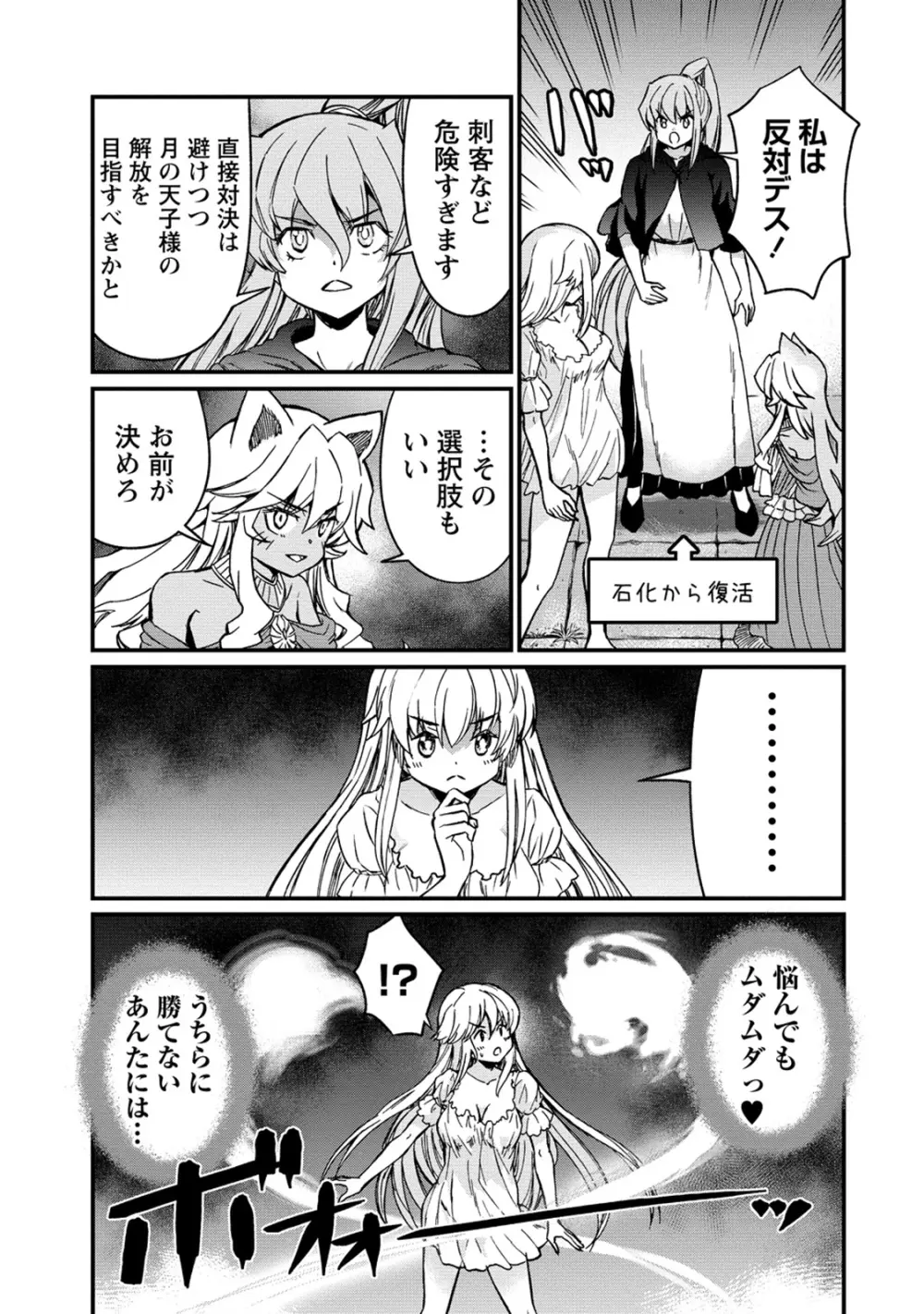 くっ殺せの姫騎士となり、百合娼館で働くことになりました。 第30話 Page.17