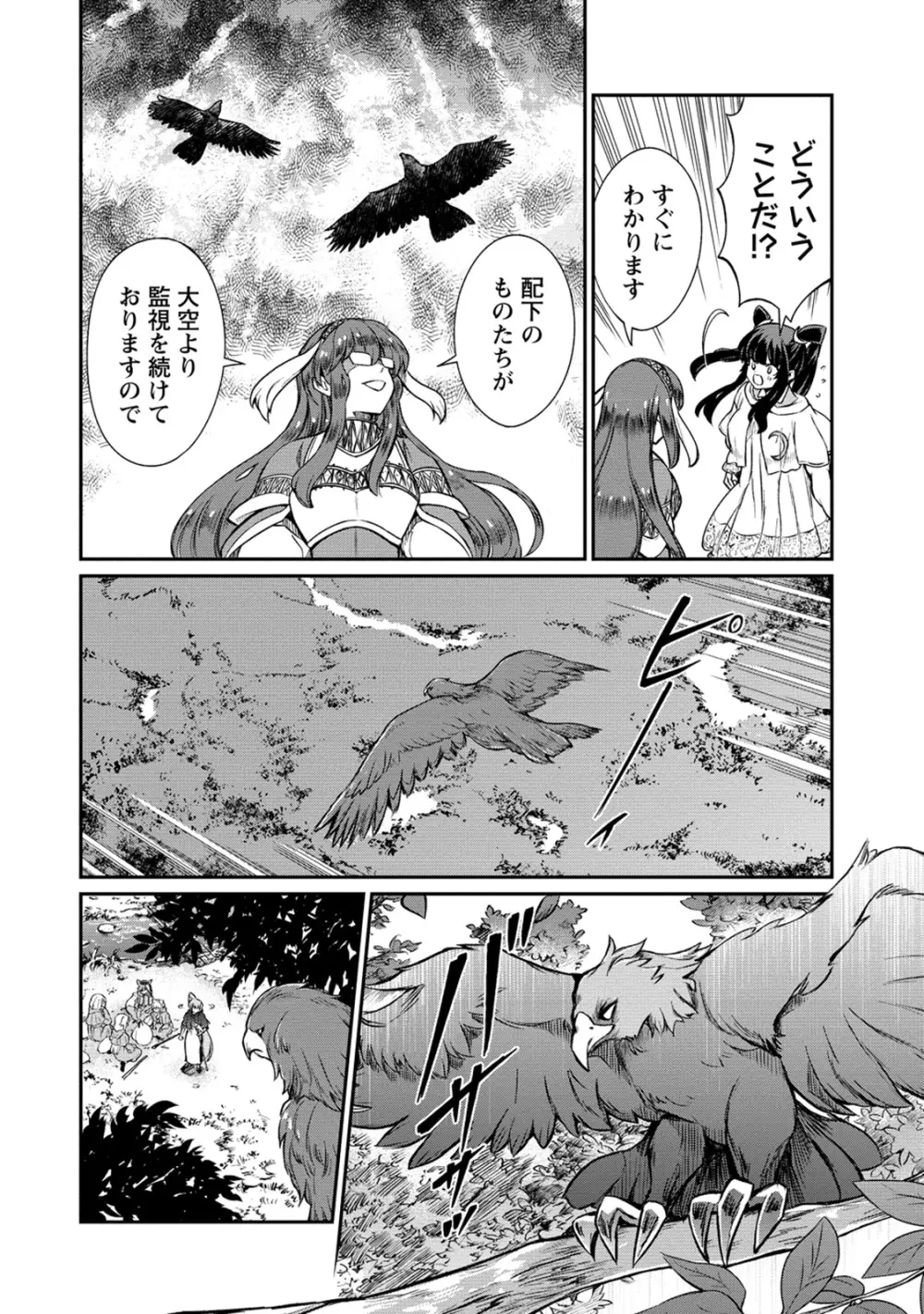 くっ殺せの姫騎士となり、百合娼館で働くことになりました。 第32話 Page.10