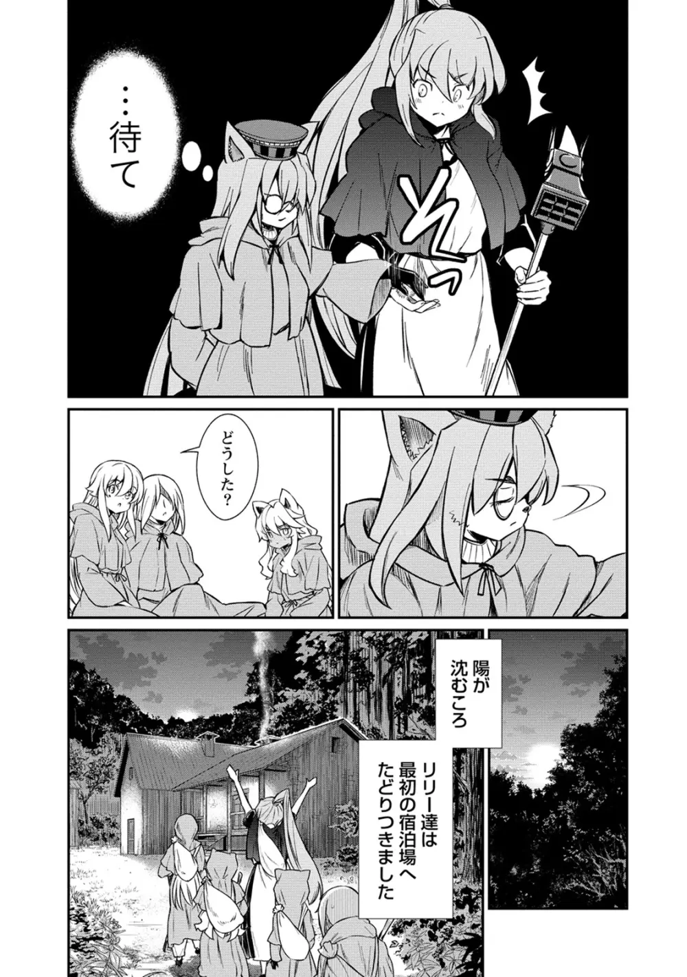 くっ殺せの姫騎士となり、百合娼館で働くことになりました。 第32話 Page.13