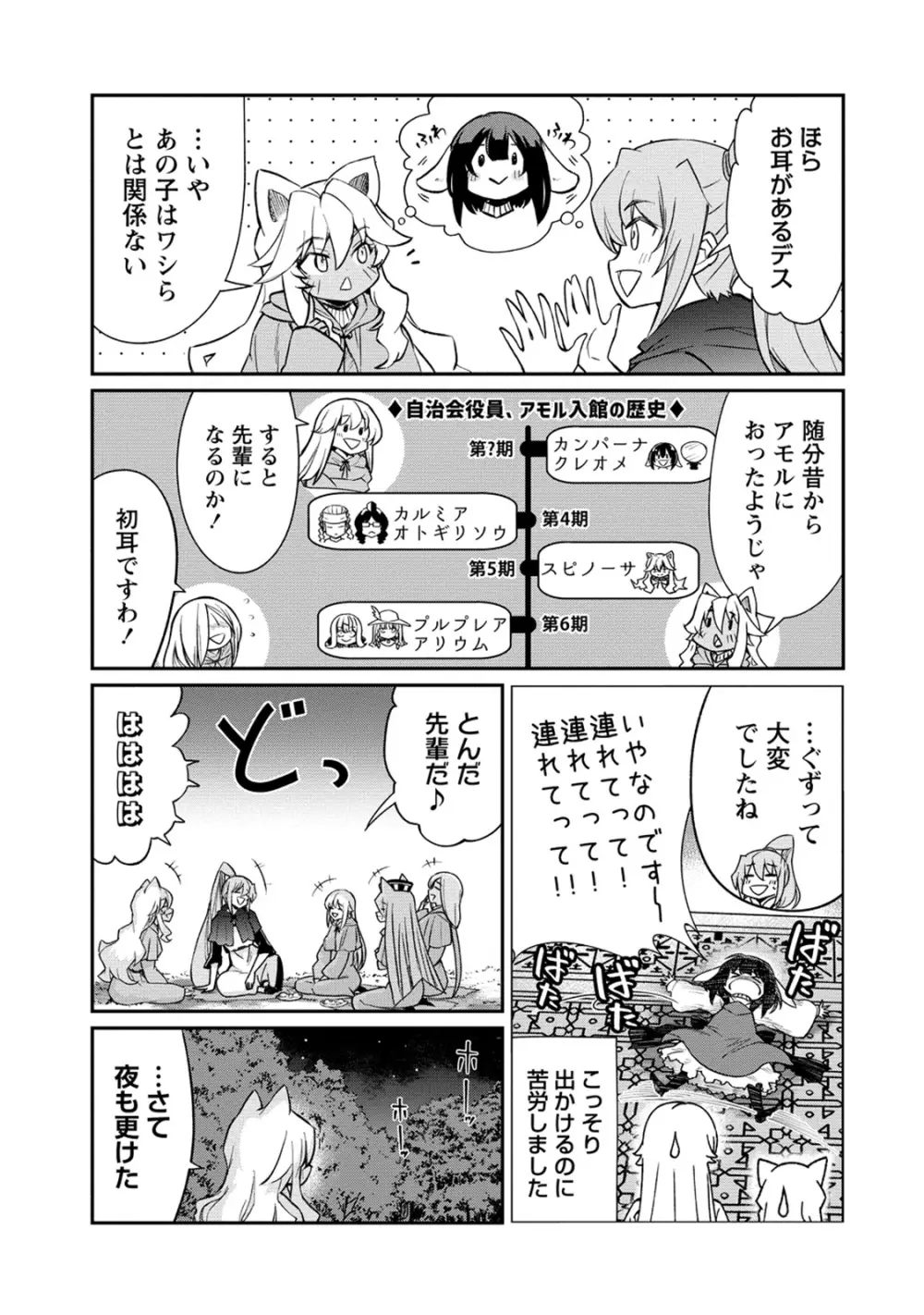 くっ殺せの姫騎士となり、百合娼館で働くことになりました。 第32話 Page.19