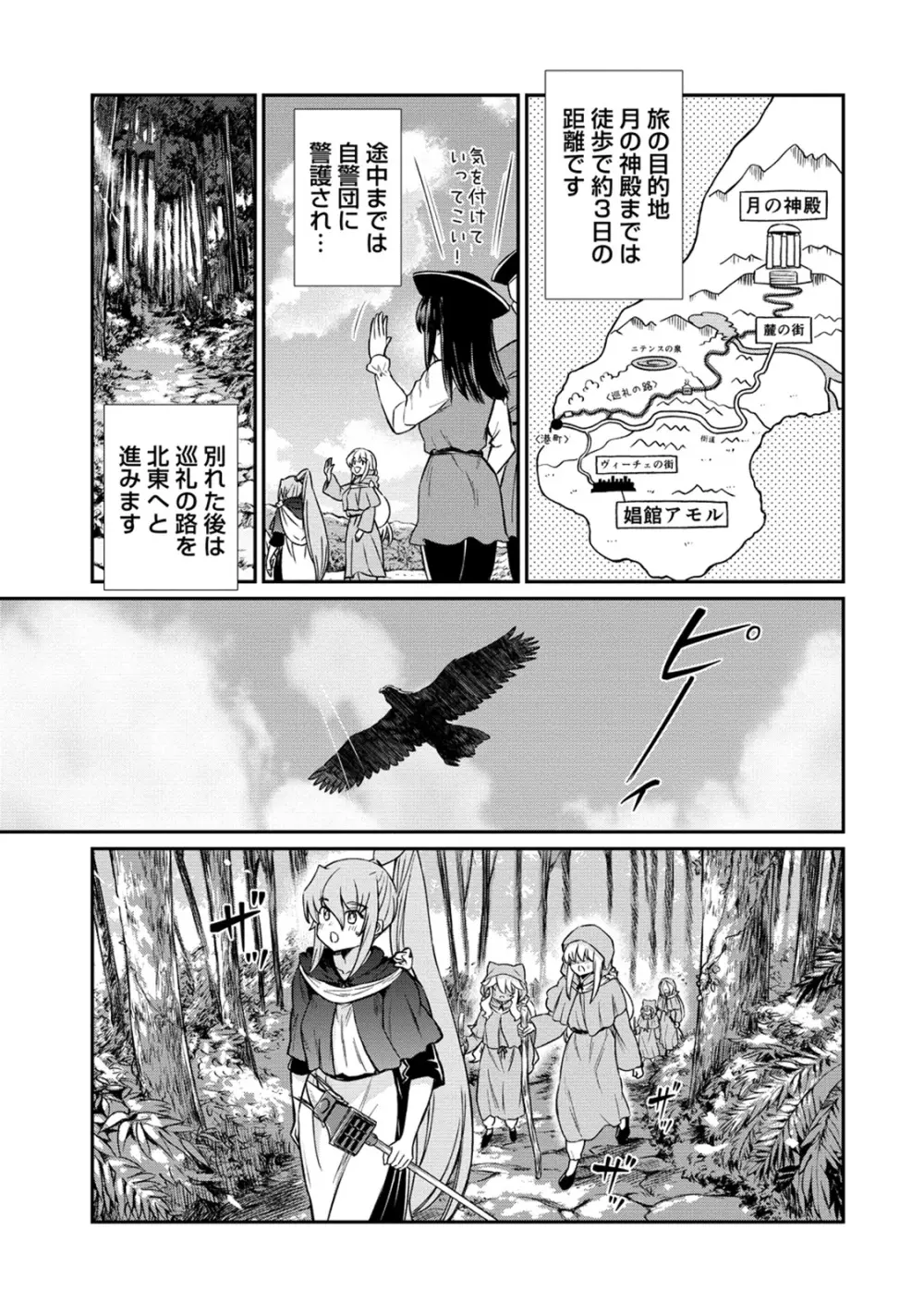 くっ殺せの姫騎士となり、百合娼館で働くことになりました。 第32話 Page.5