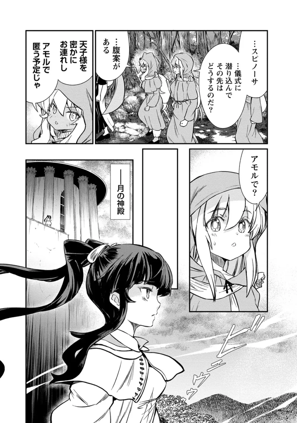 くっ殺せの姫騎士となり、百合娼館で働くことになりました。 第32話 Page.6