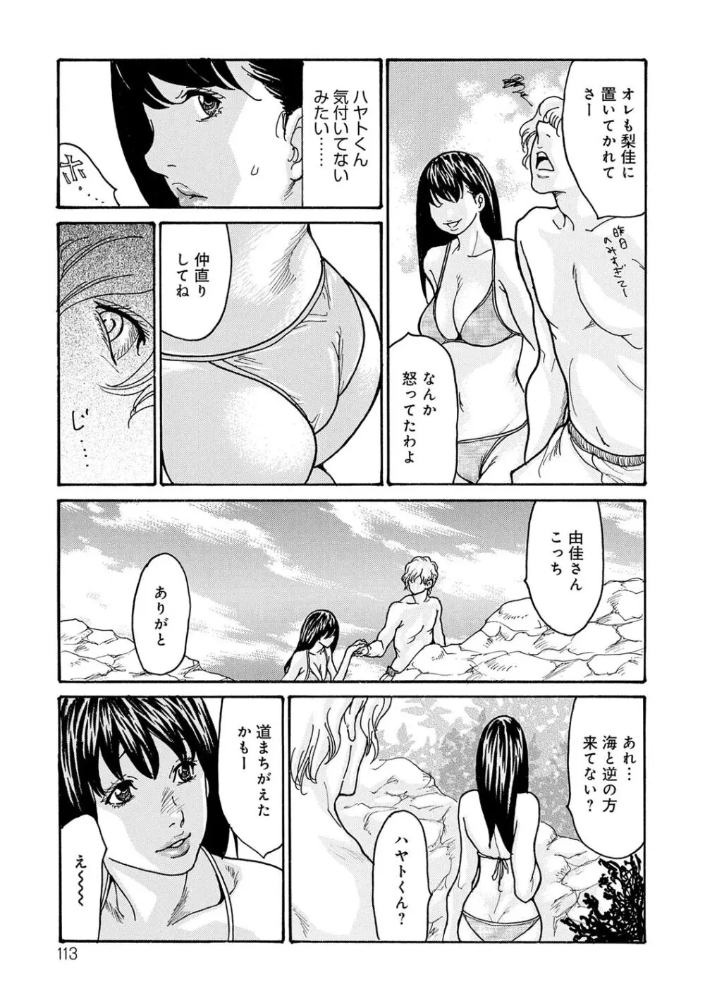 母寝取り Page.113