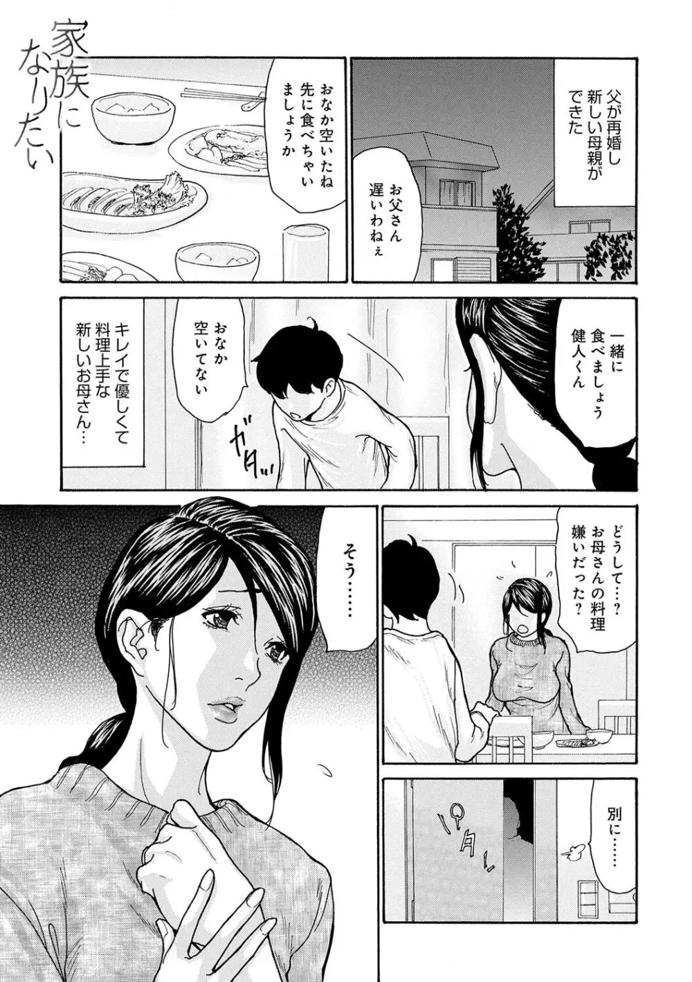 母寝取り Page.149