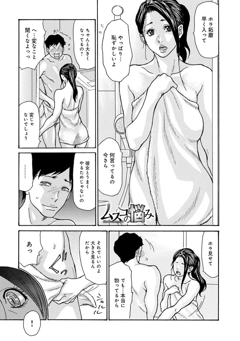 母寝取り Page.173