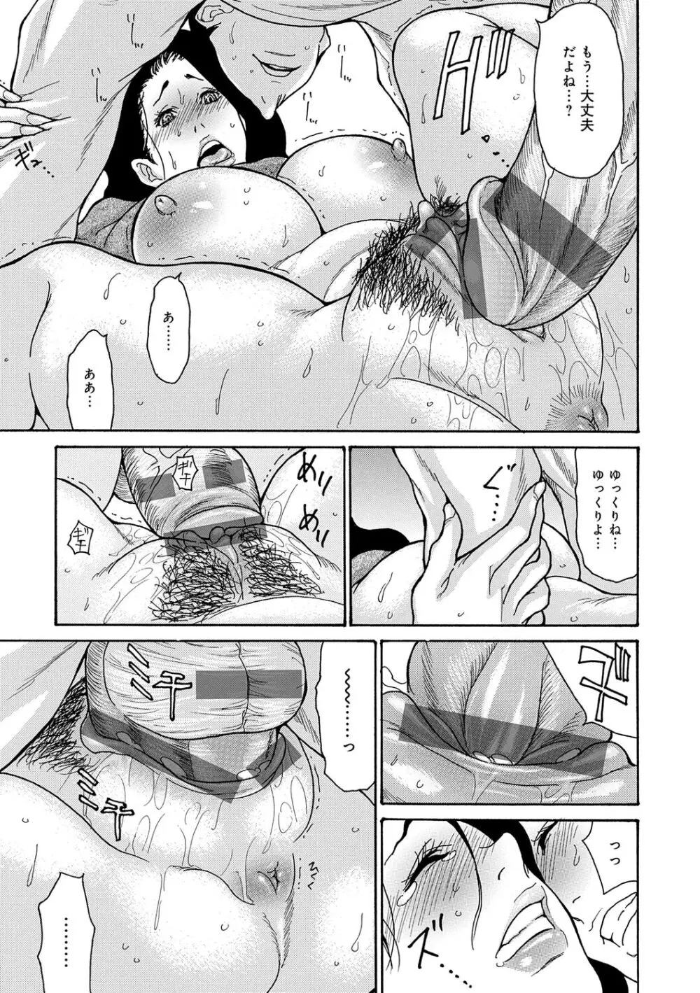 母寝取り Page.189