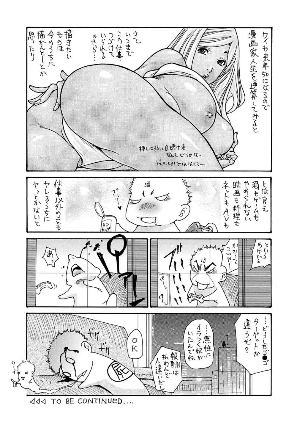 母寝取り Page.201