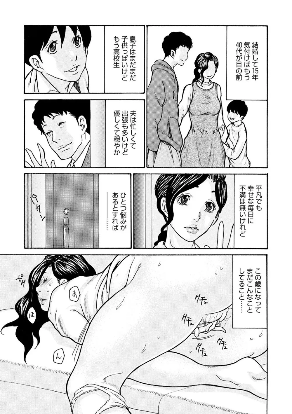 母寝取り Page.7