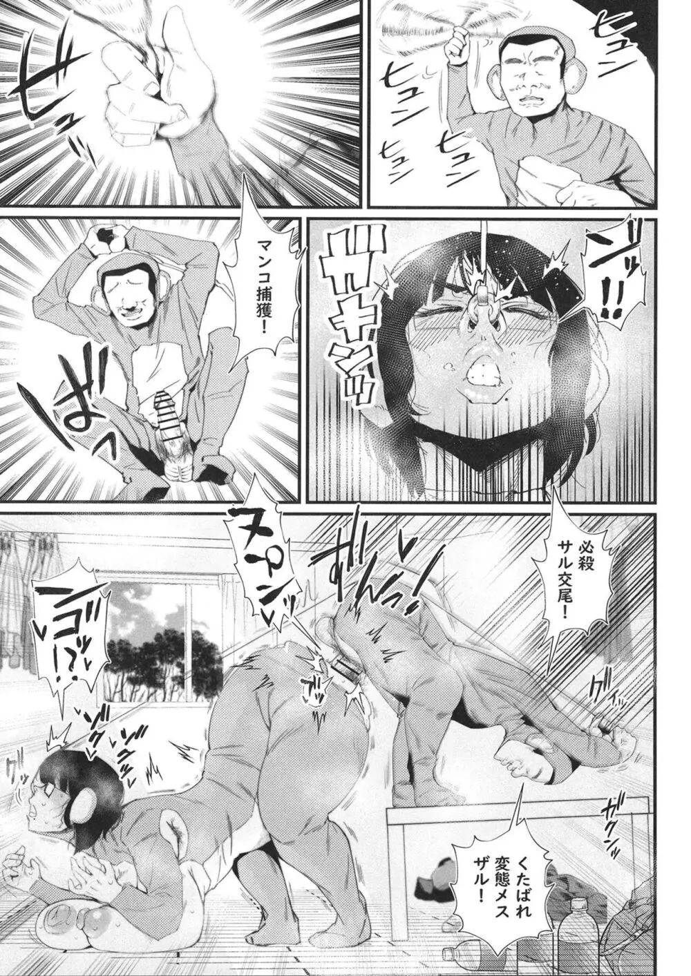 二郎系陰キャ喪女と下品交尾する本 Page.27