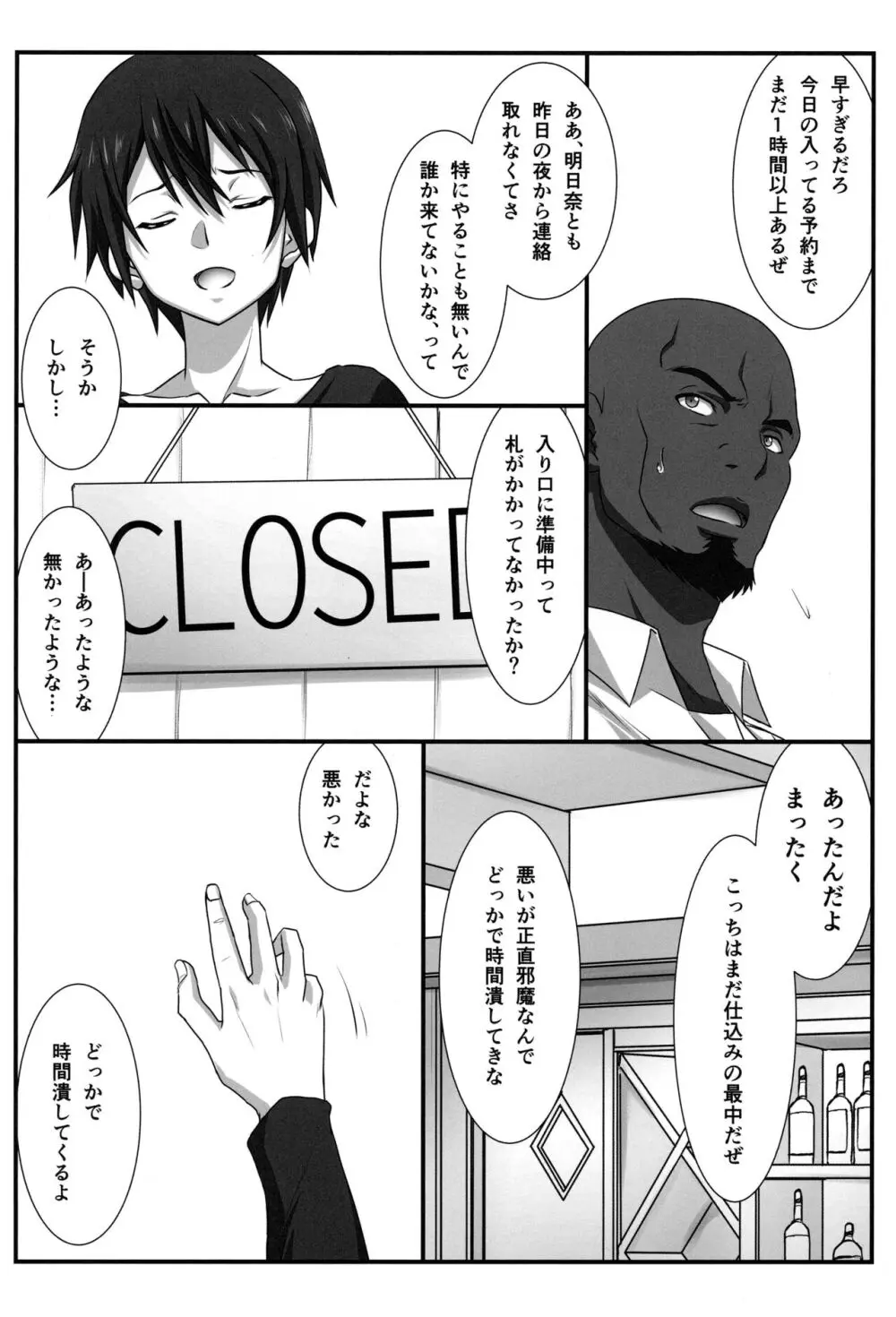 アストラルバウトVer.48 Page.5