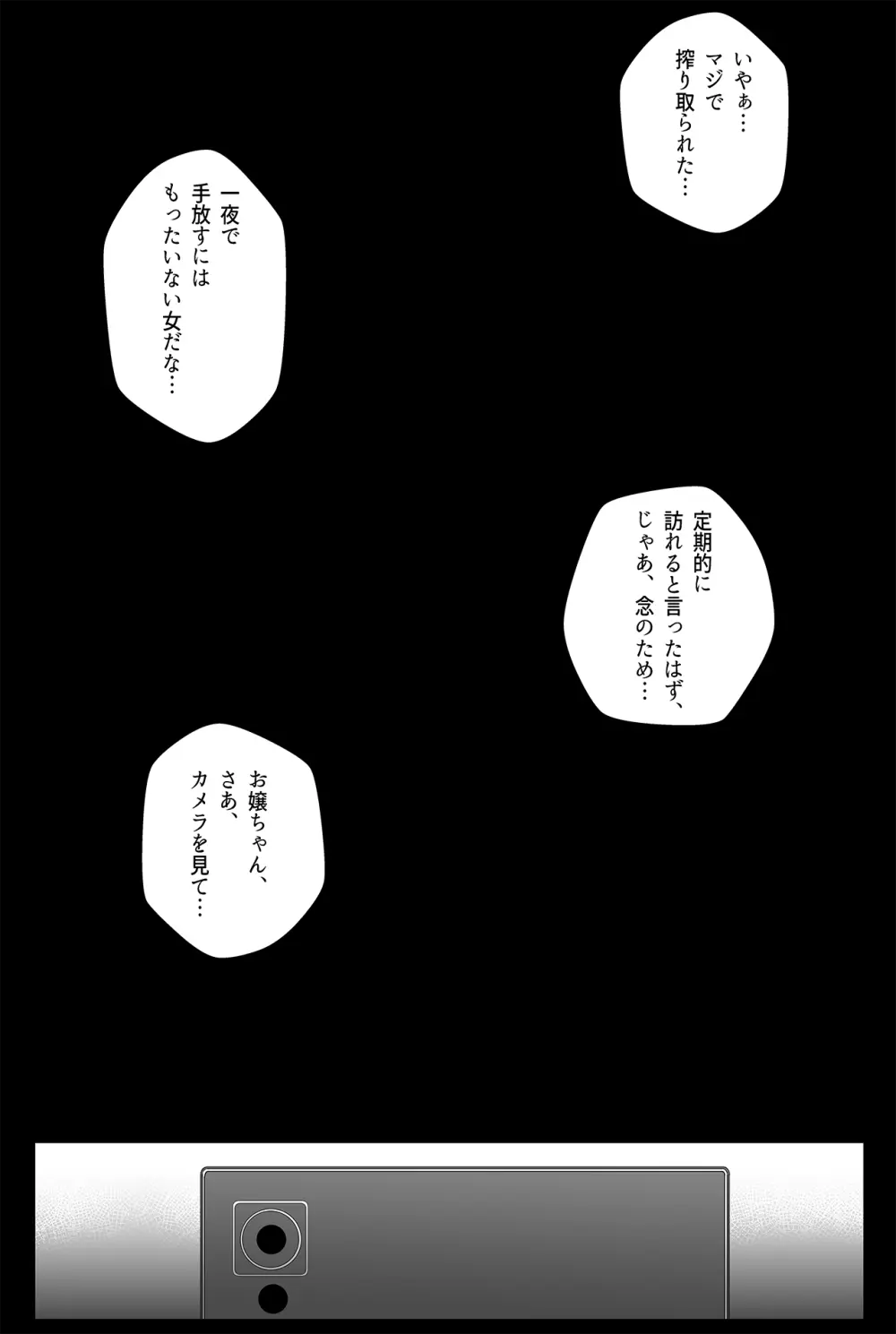 トパーズ マンガ Page.26