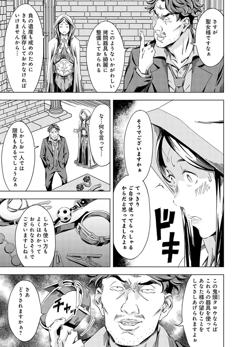 性豪召喚 Page.109