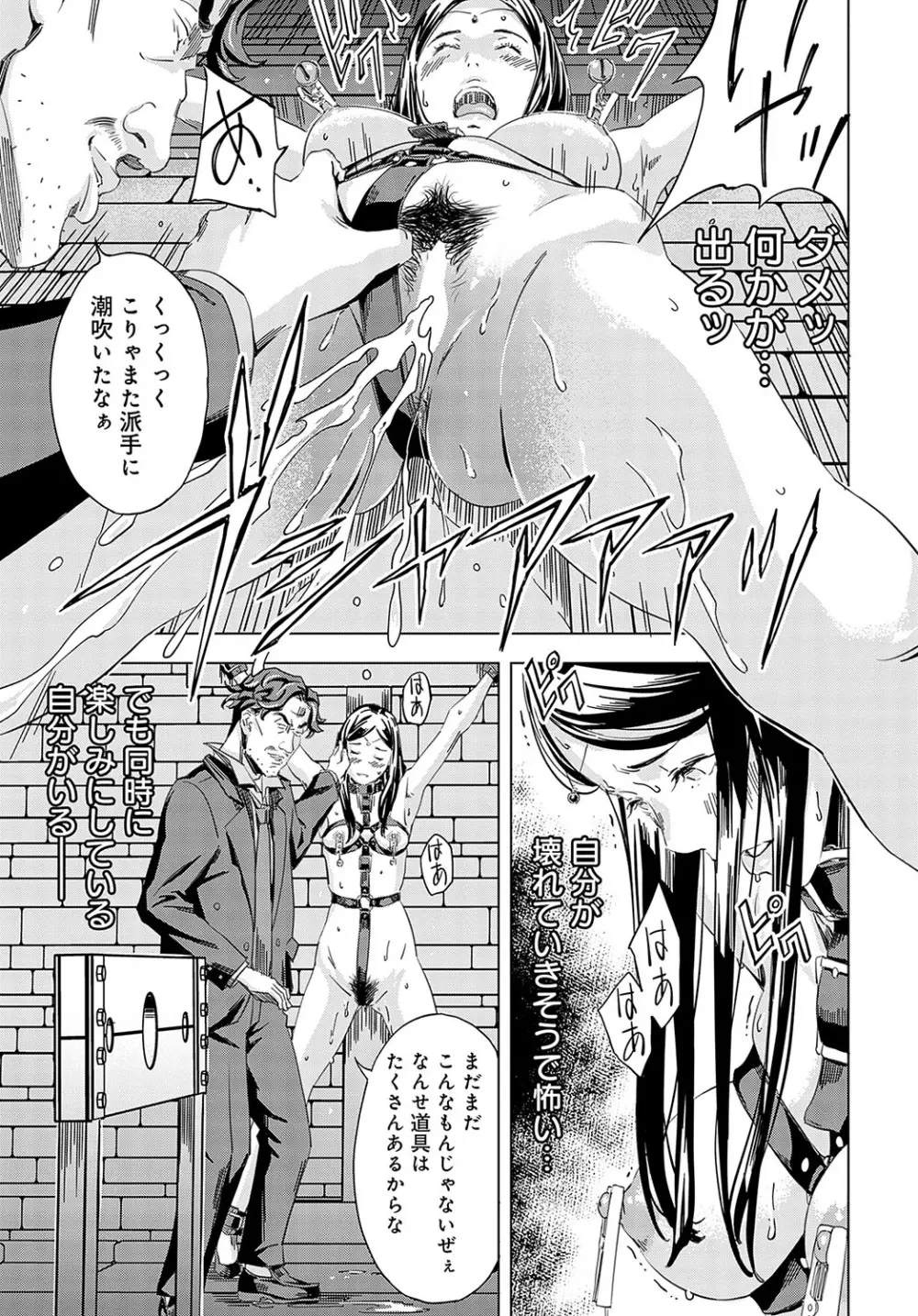 性豪召喚 Page.115