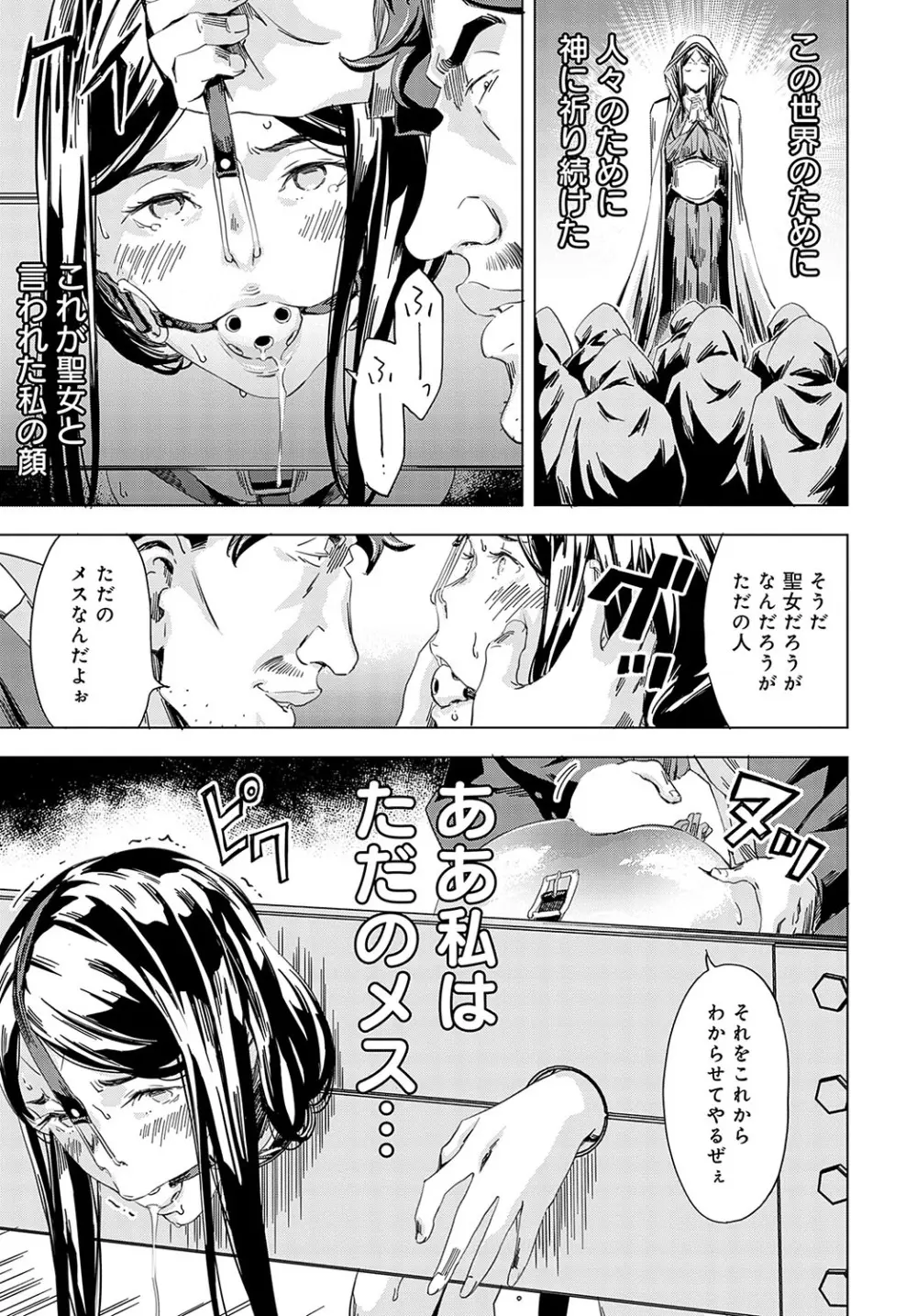 性豪召喚 Page.117