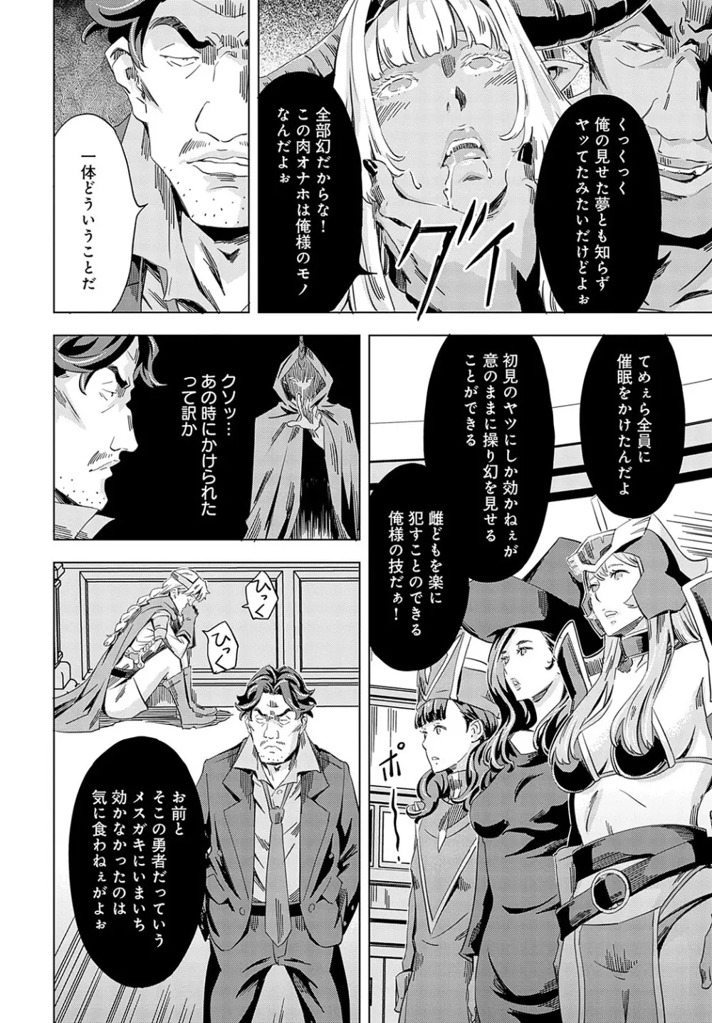 性豪召喚 Page.166