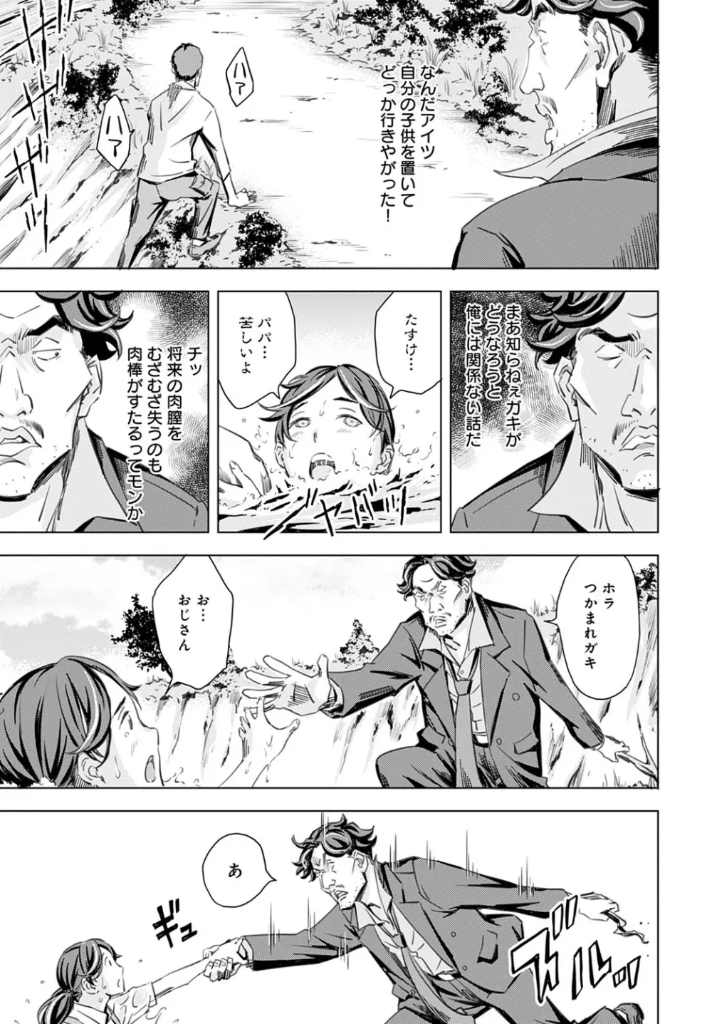 性豪召喚 Page.21