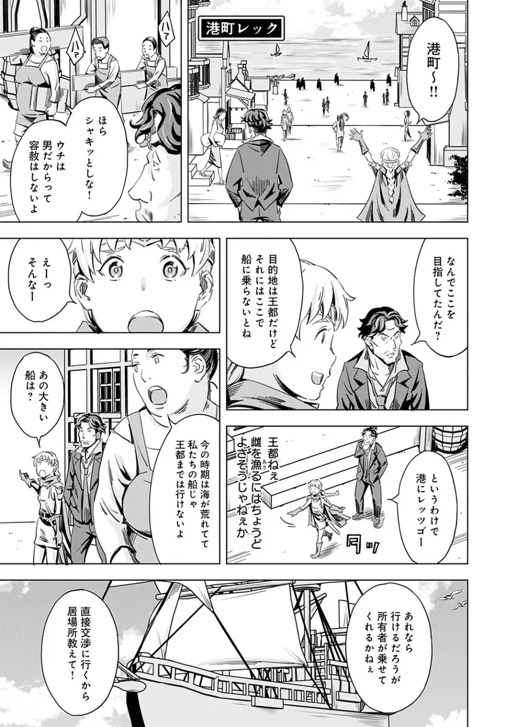 性豪召喚 Page.41