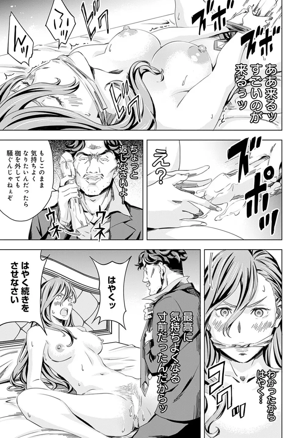 性豪召喚 Page.51