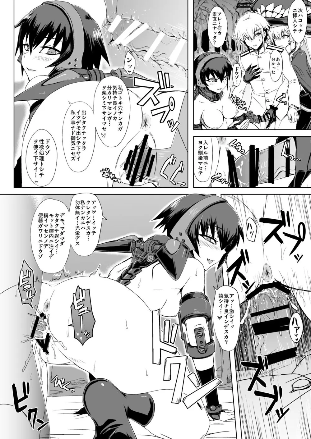 深海エロ詰め合わせ本 Page.9