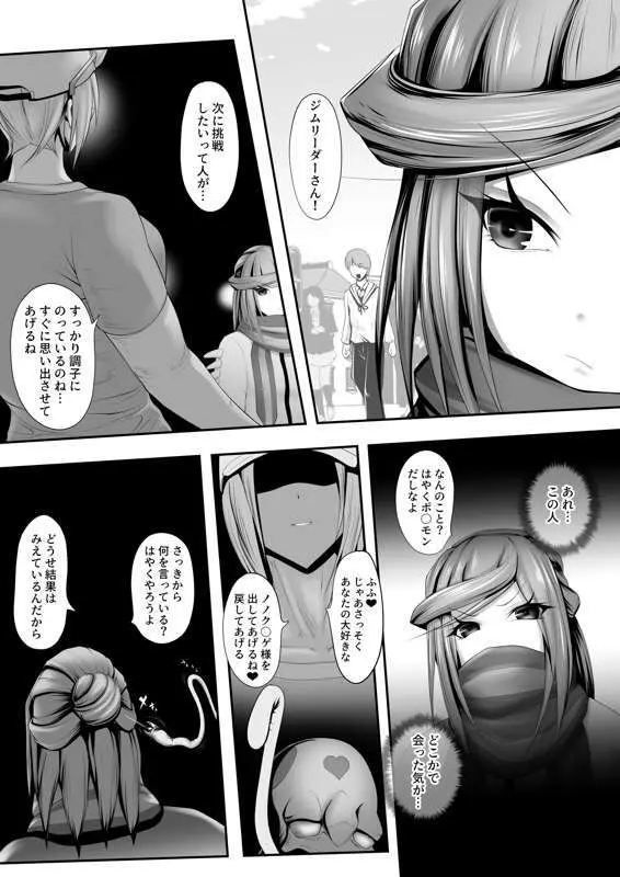 その後のグルーシャたん（男の娘受け×女性攻め） Page.15