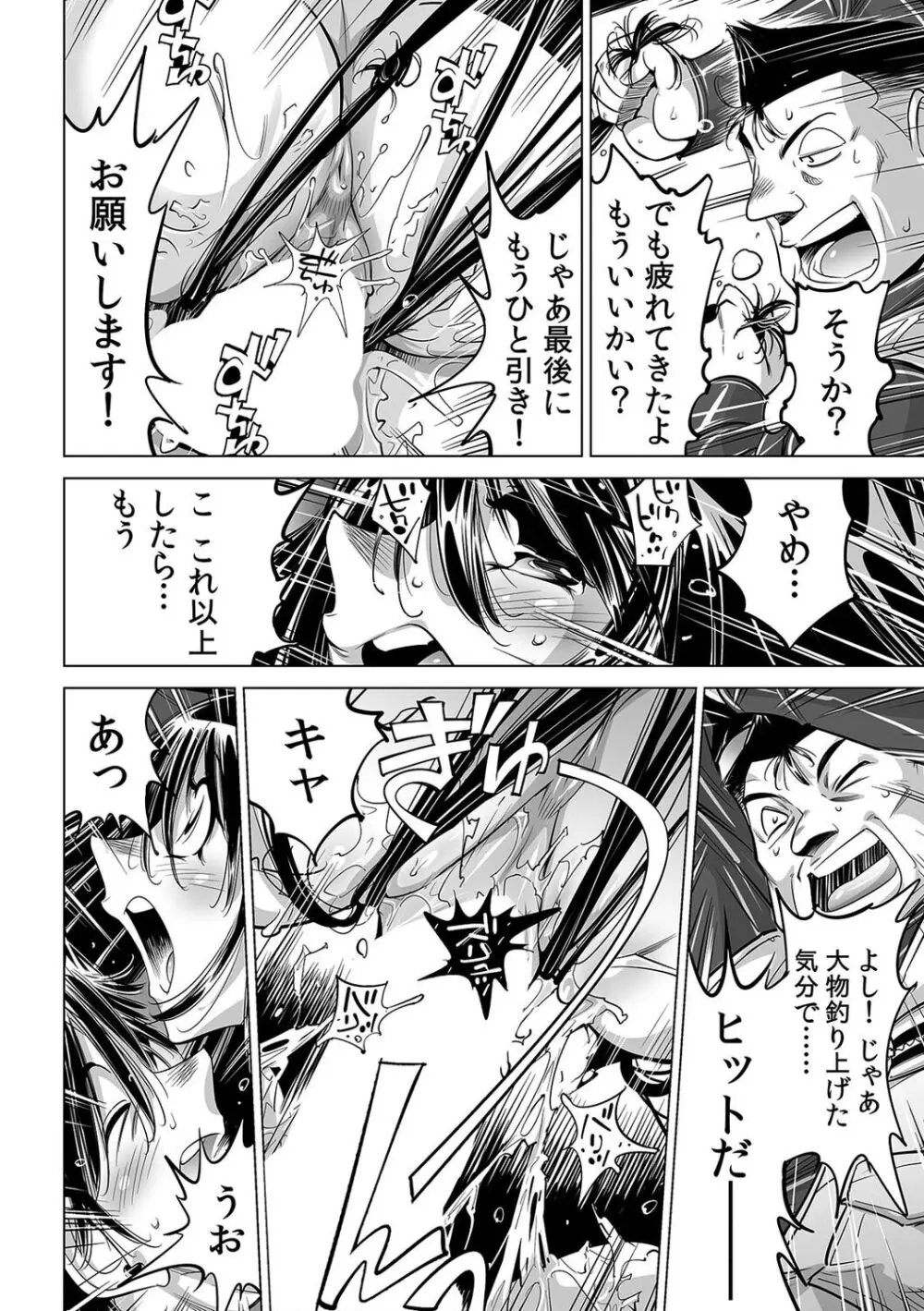 うっかり入っちゃった！？ 従姉妹と密着ゲーム中（５６） Page.10