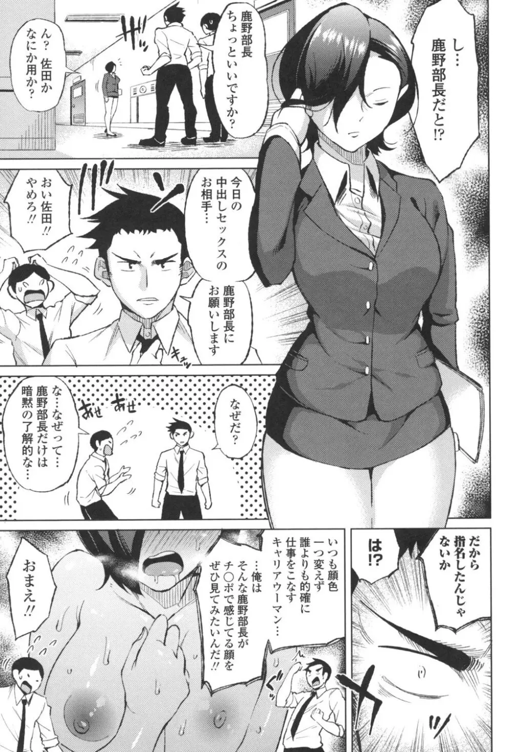 たぷたぷまんちつ Page.134