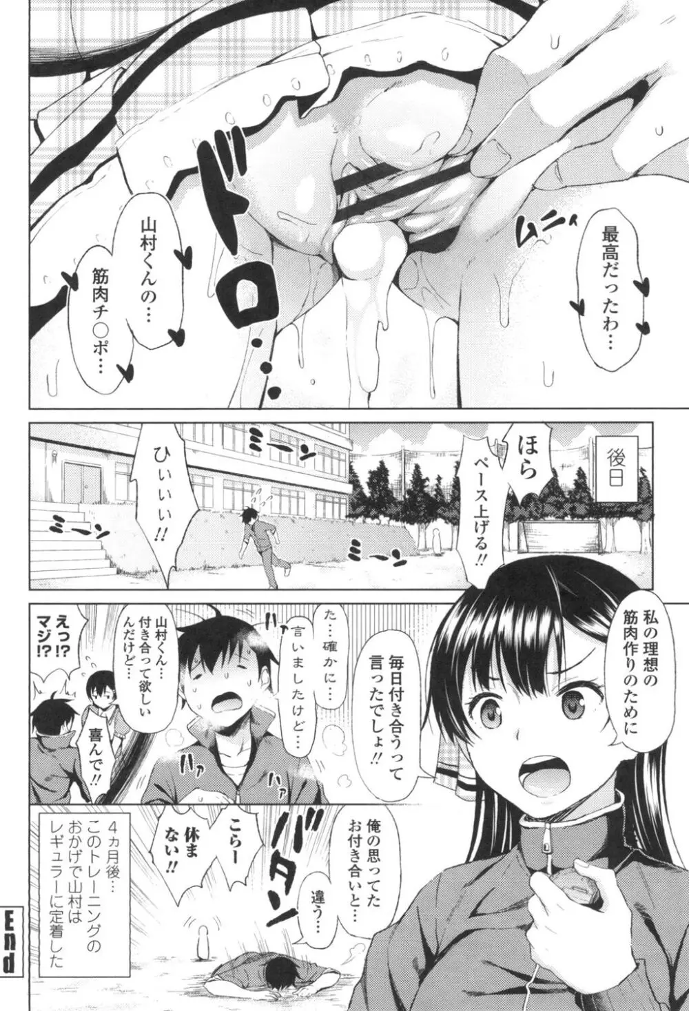 たぷたぷまんちつ Page.23