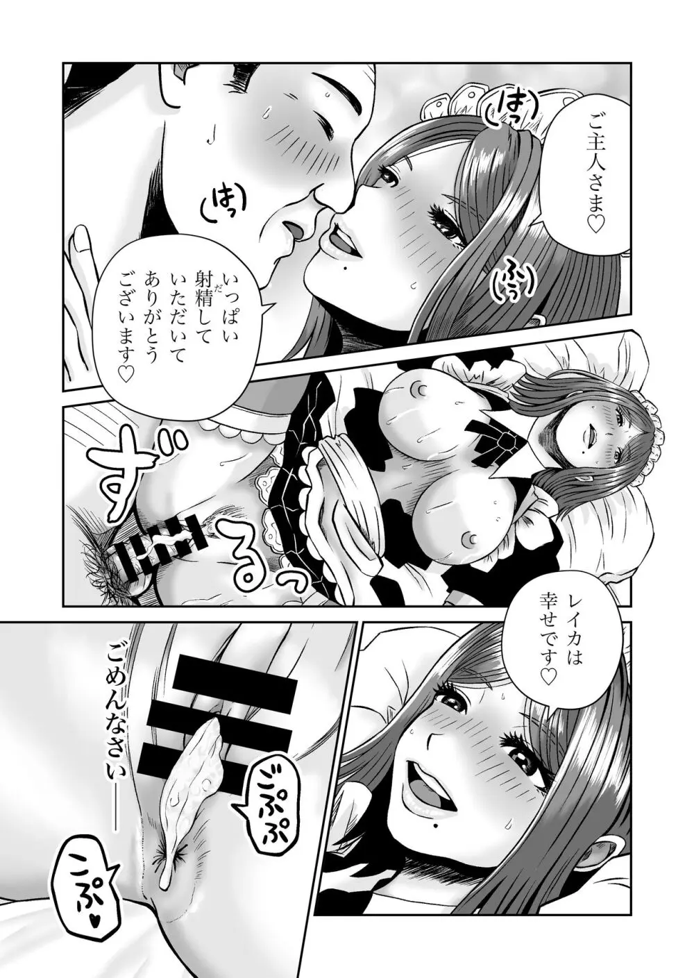 彼女のねだん7 Page.62