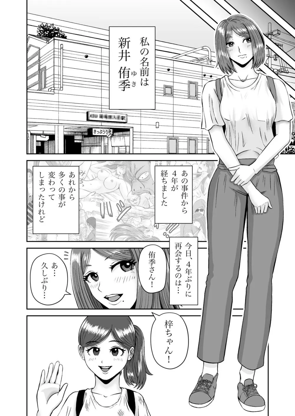 彼女のねだん7 Page.7