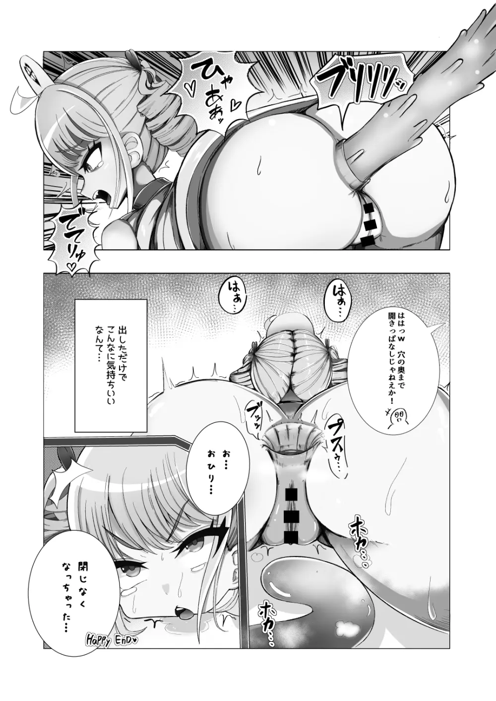 お便女たちのユカイでミジメなコスプレライフ Page.31