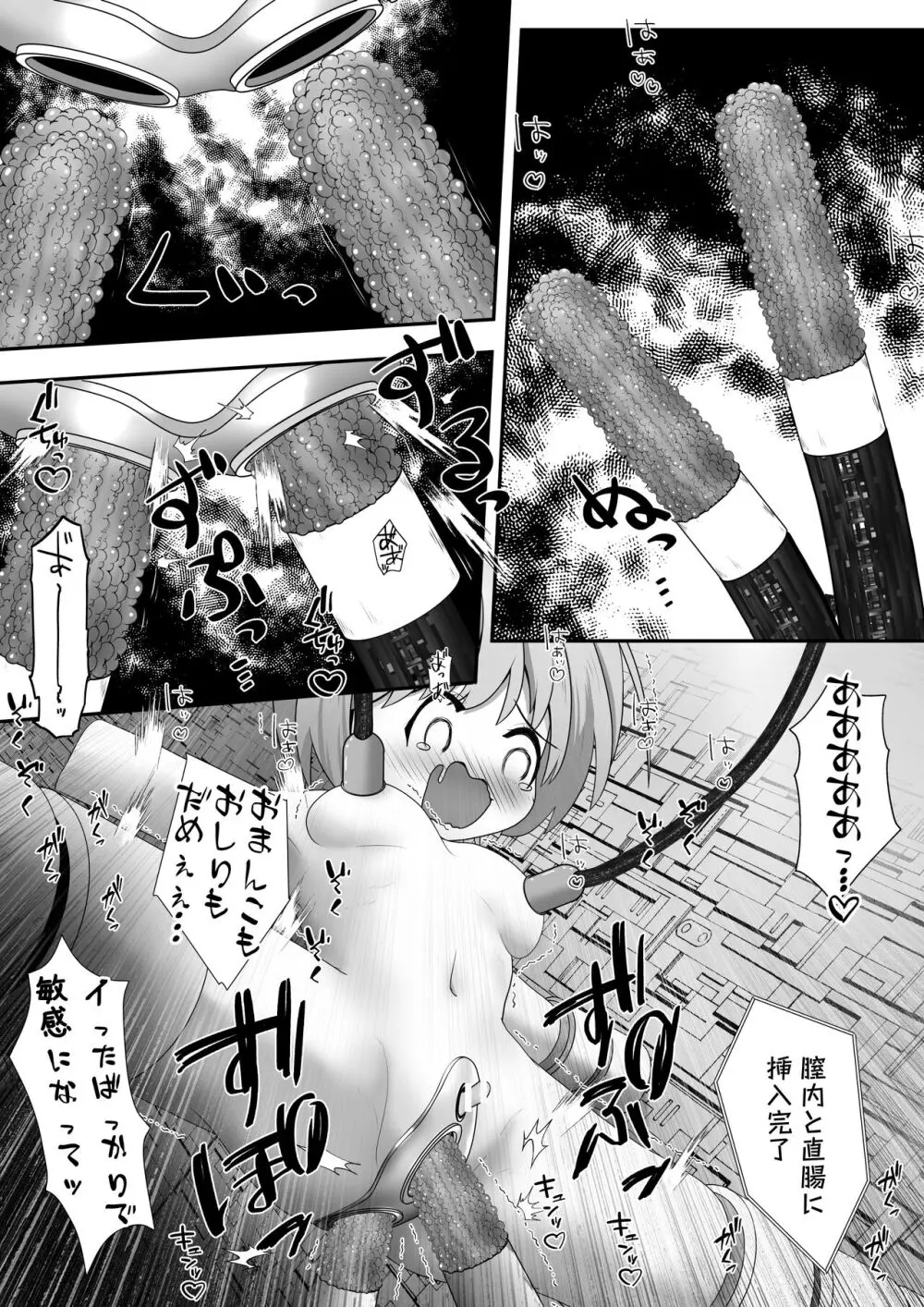 拘束された女の子が機械と薬でひたすら絶頂させられて体液を採取されるお話 Page.15