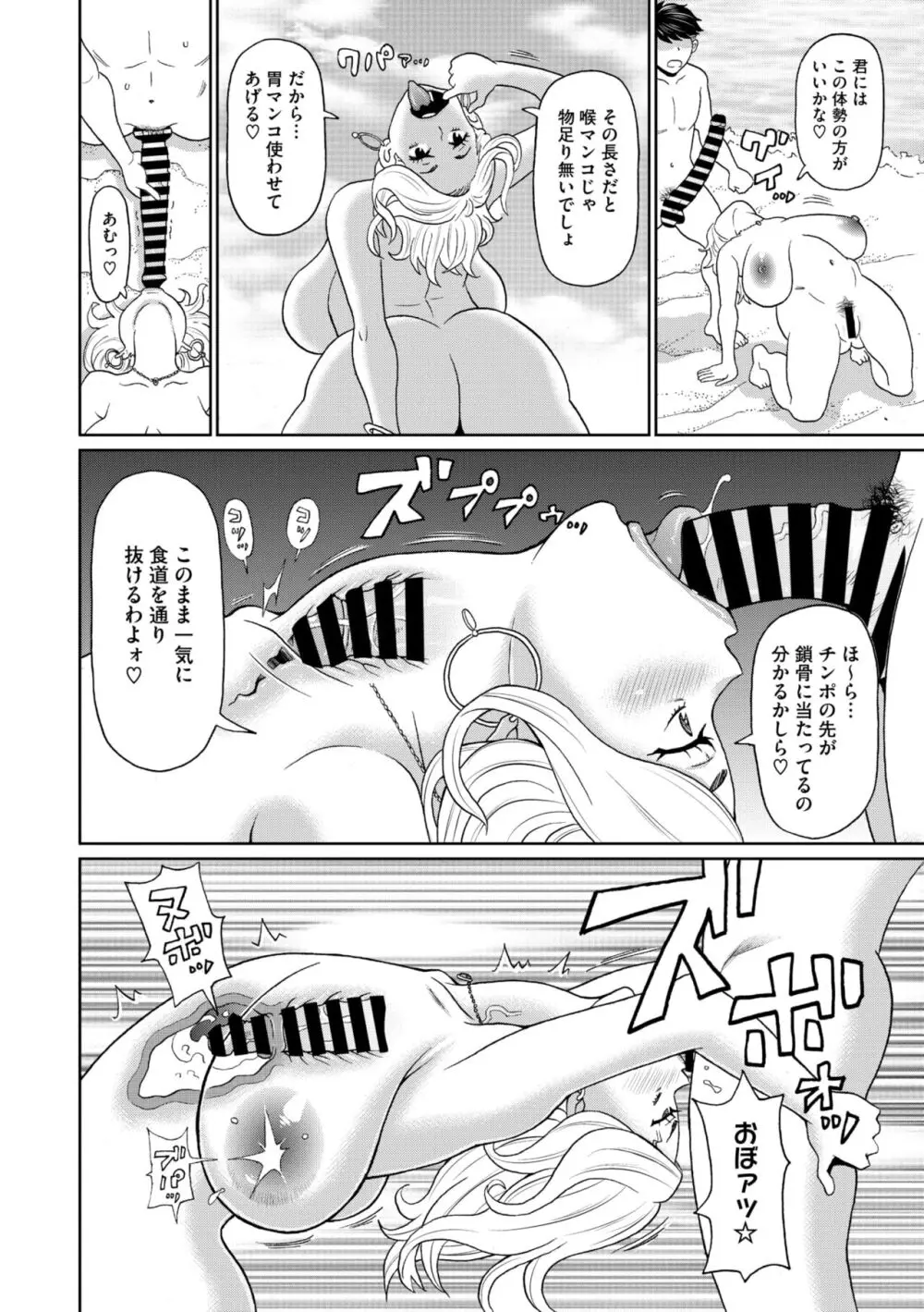 コミックメガストア Vol.12 Page.170