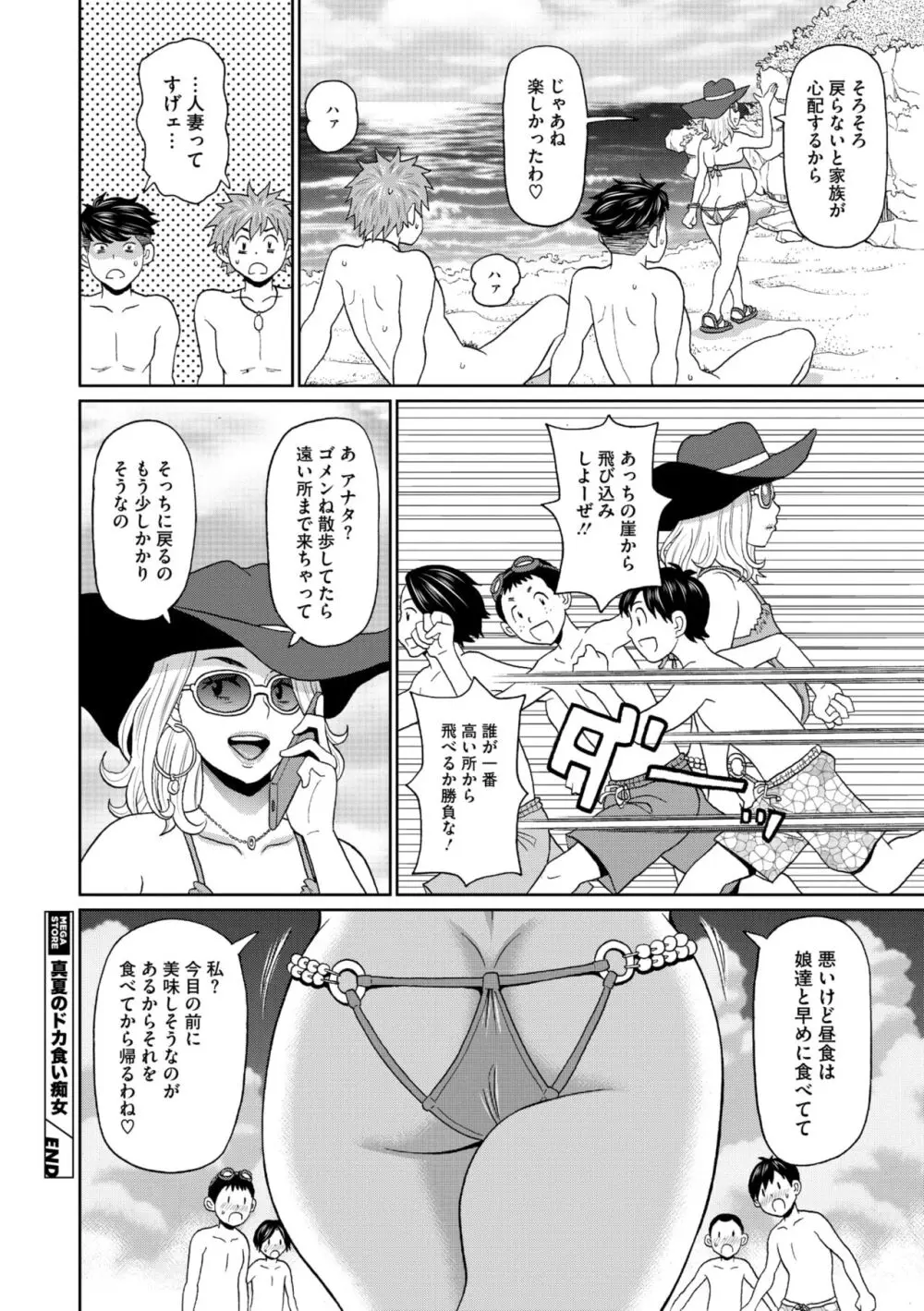 コミックメガストア Vol.12 Page.182