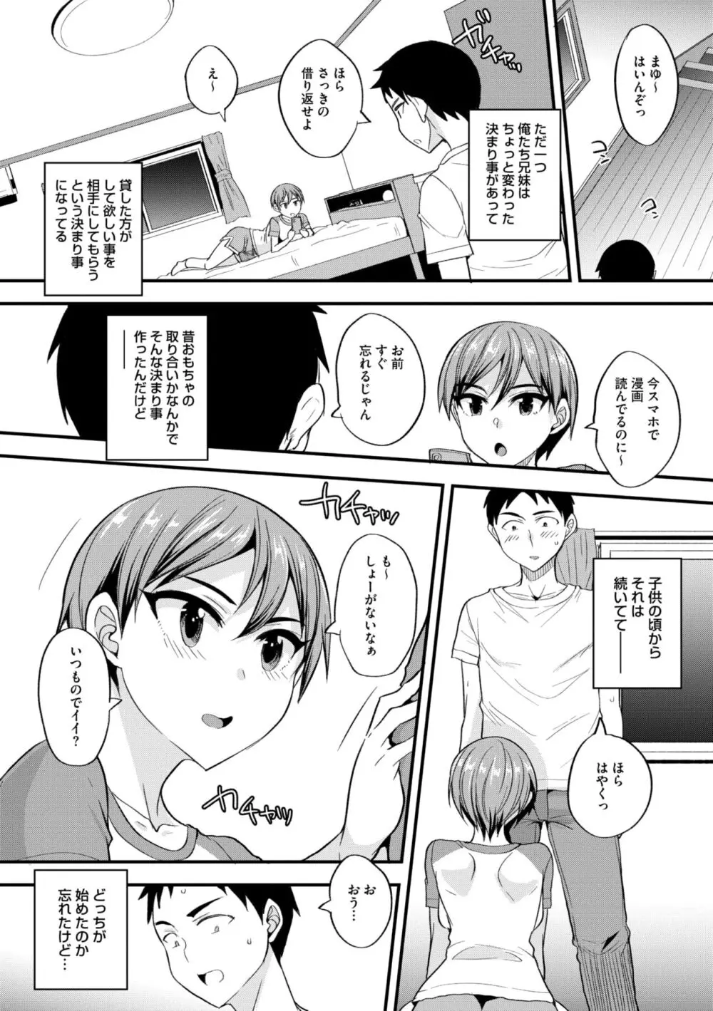 コミックメガストア Vol.12 Page.200