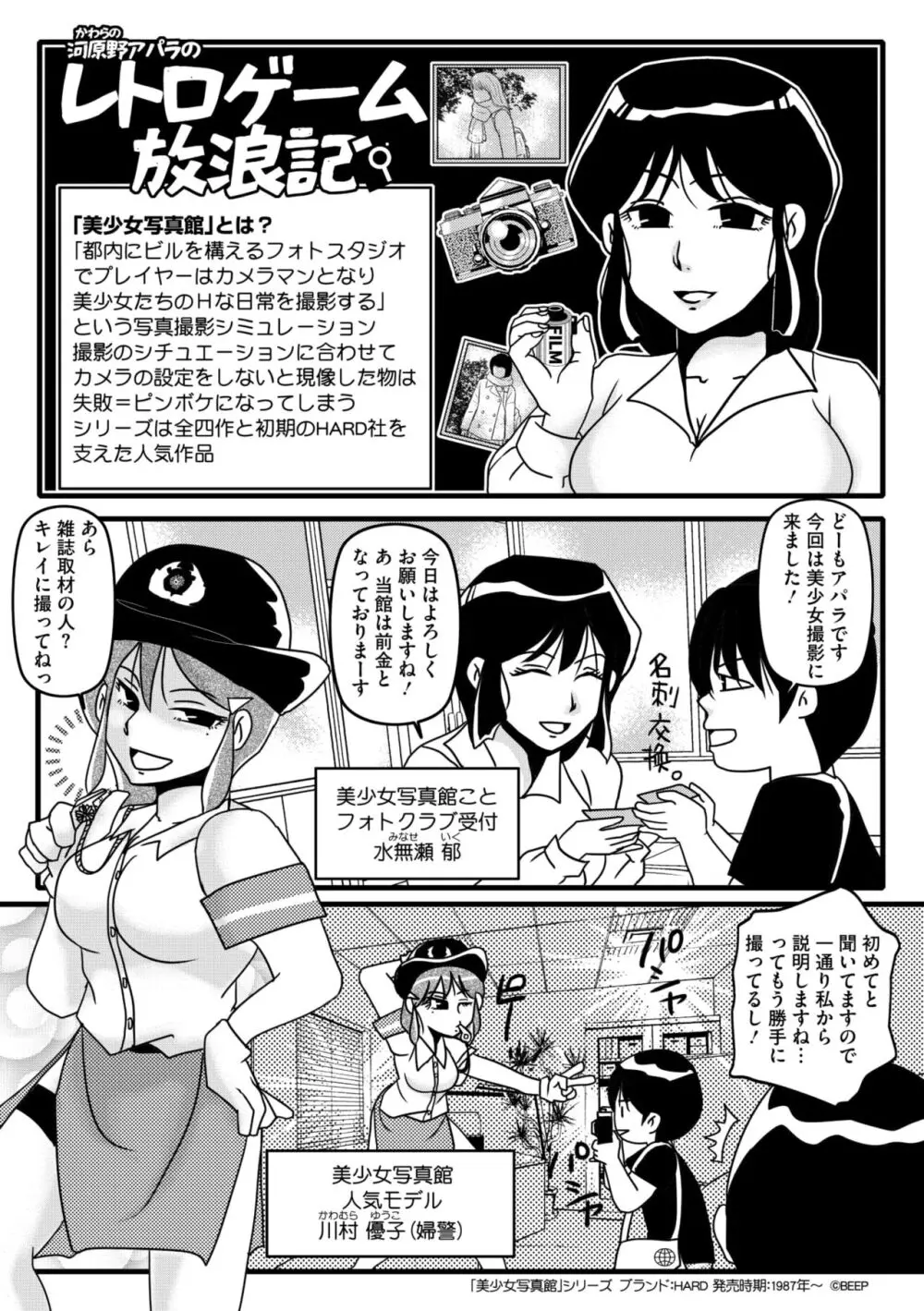 コミックメガストア Vol.12 Page.219