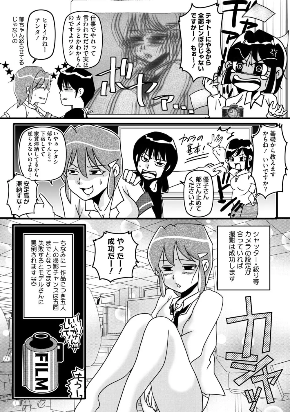 コミックメガストア Vol.12 Page.220