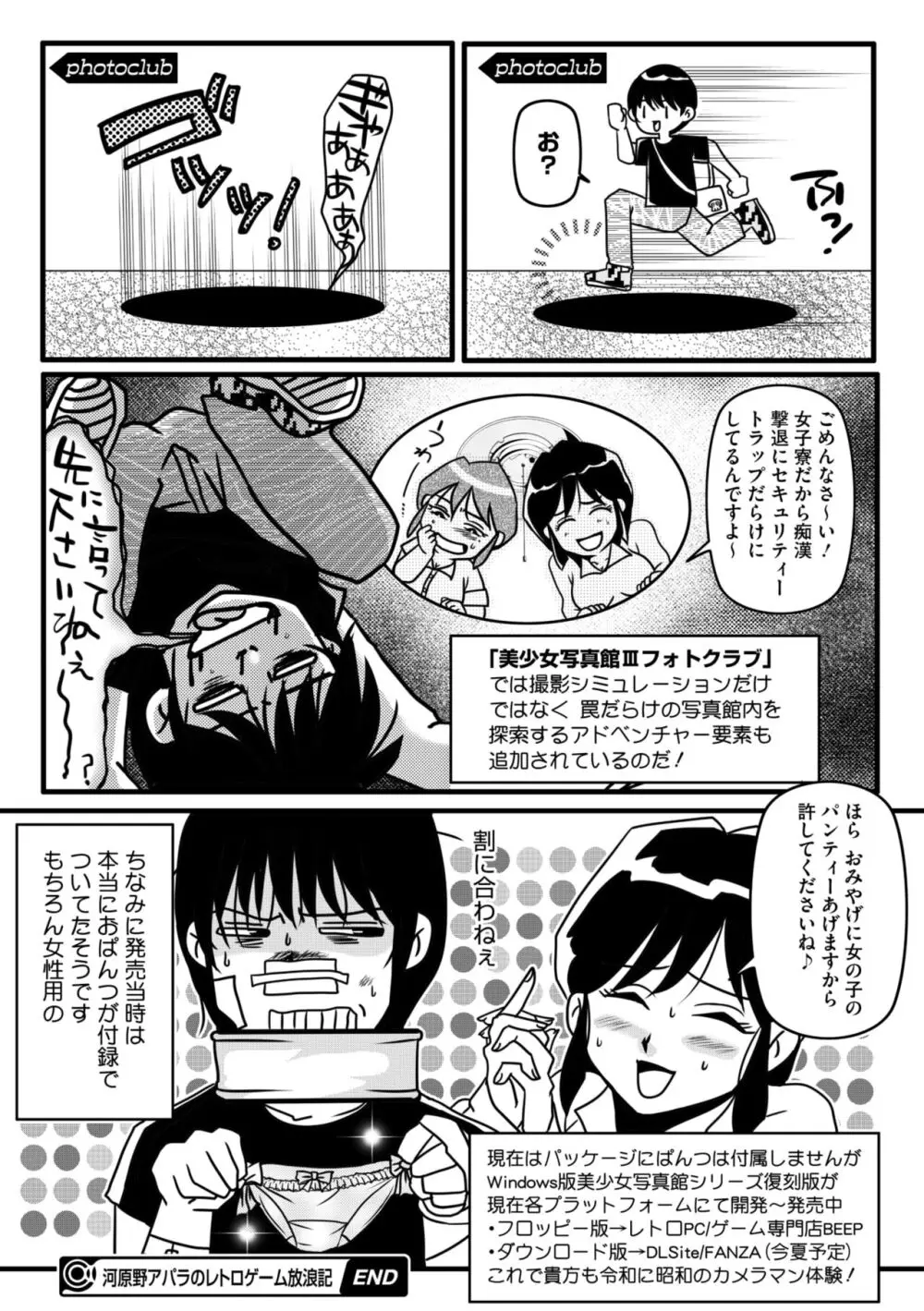 コミックメガストア Vol.12 Page.222