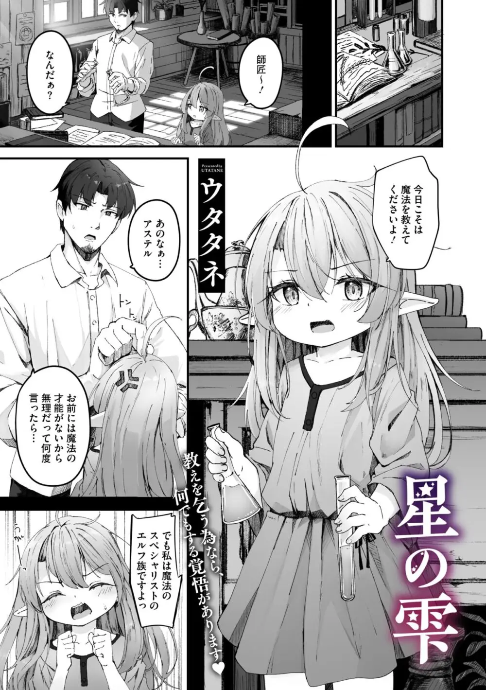 コミックメガストア Vol.12 Page.55