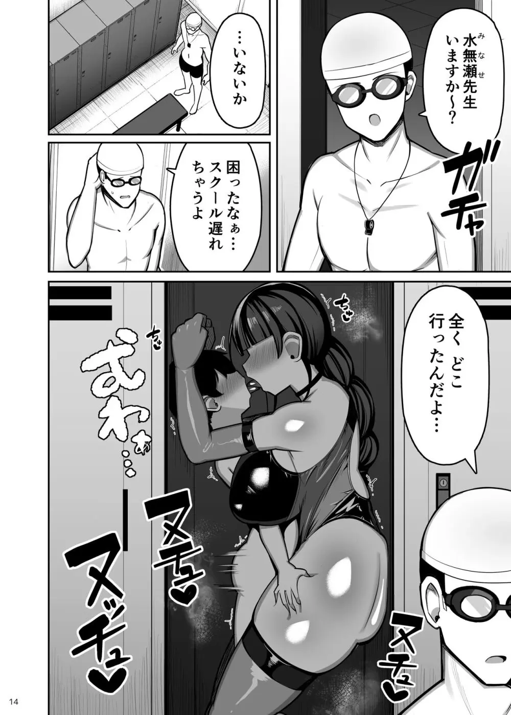 お姉ちゃんと、ママと、本気交尾。 II Page.14