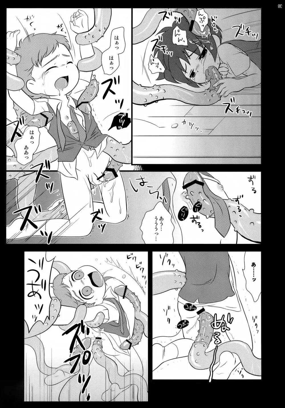 かくれんぼ Page.40